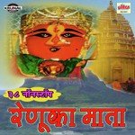 Mauli Mauli Mauli Adishakti Mauli