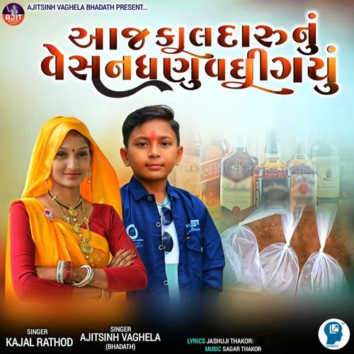 Aaj Kal Daru Nu Vesan Ghanu Vadhi Gayu