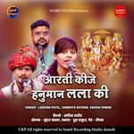 Aarti Kije Hanuman Lala Ki