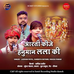 Aarti Kije Hanuman Lala Ki