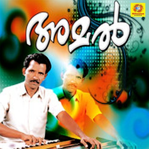 Aalam Amaithavane