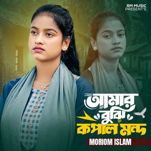Amar Bujhi Kopal Mondo