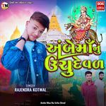 Ambe Maa Nu Uchu Deval