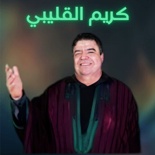 Moujet Jerba cover art