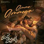 Amma Ammega (From "Vanda Devullu")