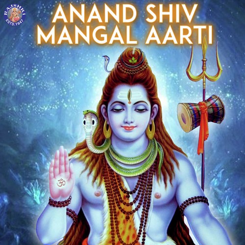 Anand Shiv Mangal Aarti