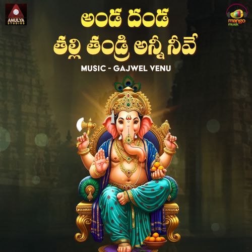 Anda Danda Thalli Thandri