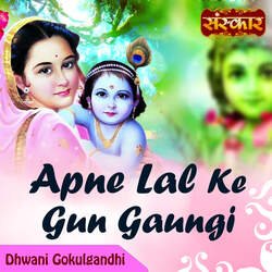 Apne Lal Ke Gun Gaungi-OhoPSEUBR2Y