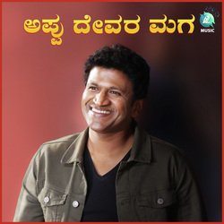 Appu Devara Maga-RBo6YRNDYFI