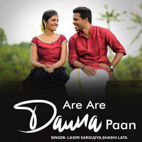 Are Are Dauna Paan
