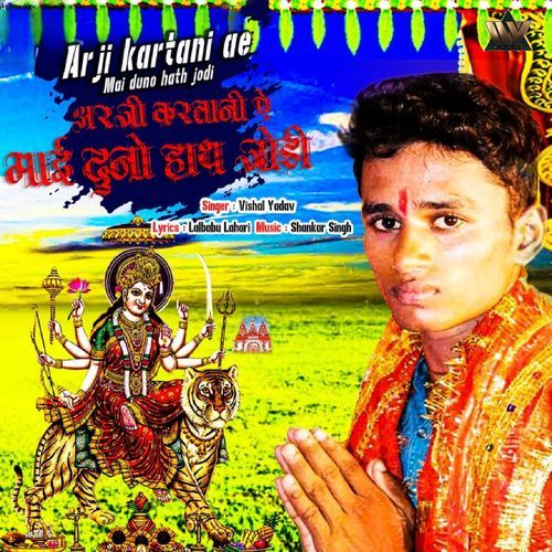 Arji kartani ae Mai duno hath jodi