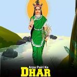 Arpa Pairi Ke Dhar