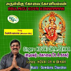 Arulmigu Kovai Konniamman - Sakthiamma (Western Mix)
