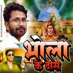 BHOLA KE DAS