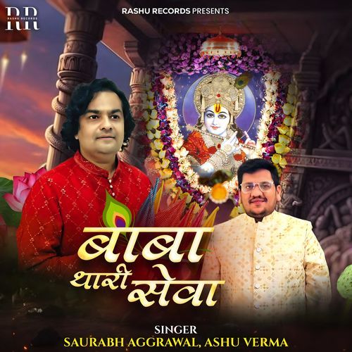 Baba Thari Seva