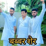 Babbar Sher