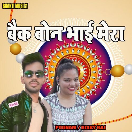 Back Bone Bhai Mera