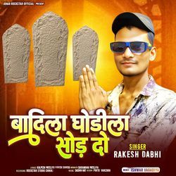 Badila Godila Sod Do