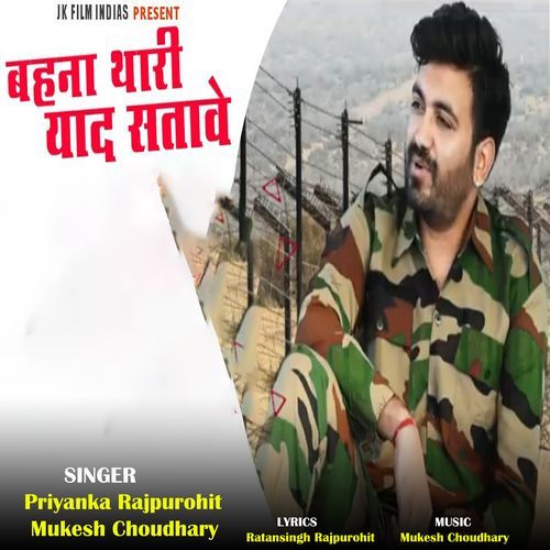 Bahana Thari Yad Satave