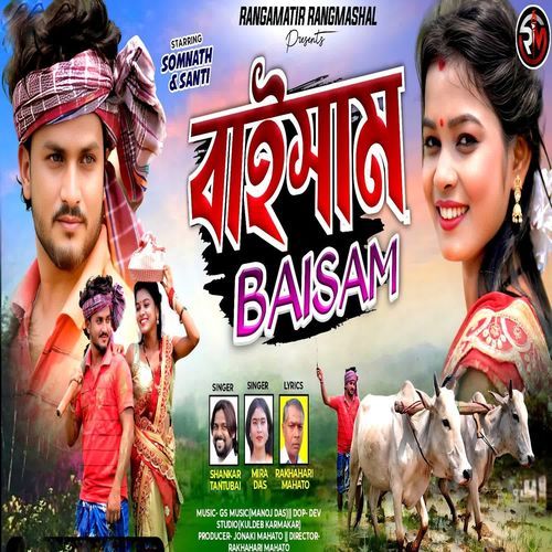 Baisam