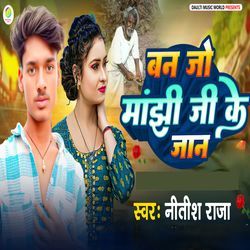 Ban Jo Manjhi Ji Ke Jan