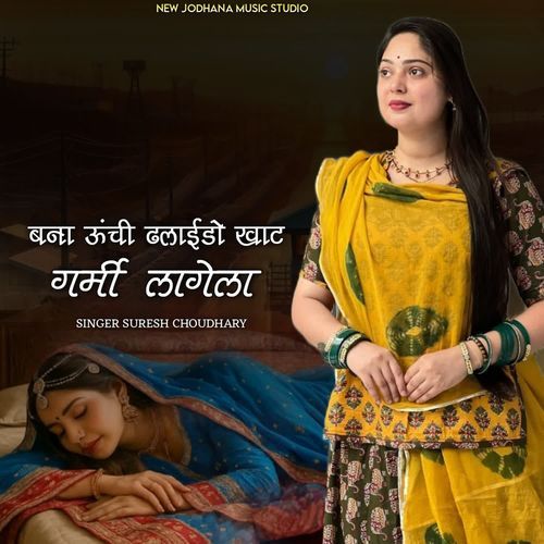 Bana Unchi Dhalaido Khat Garmi Lagela