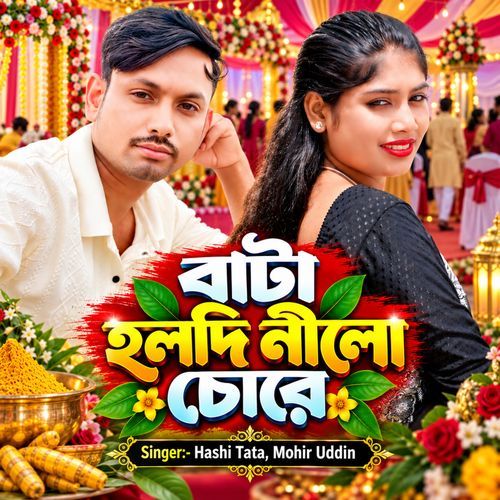 Bata Holdi Nilo Chore