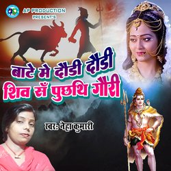 Bate Me Dauri Dauri Shiv San Puchhthi Gauri-PCs6VEdAB14