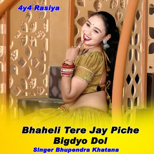 Bhaheli Tere Jay Piche Bigdyo Dol