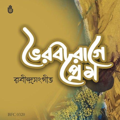 Bhairabi Raage Rabindrasangeet