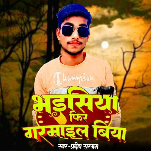 Bhaisiya Fir Se Garmail Biya