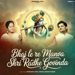 Bhaj Le Re Manva Shri Radhe Govinda
