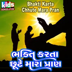 Bhakti Karta Chhute Mara Pran-JR8ScEBkD2s