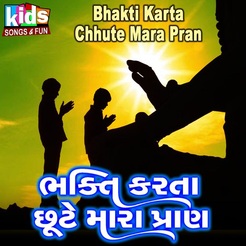 Bhakti Karta Chhute Mara Pran