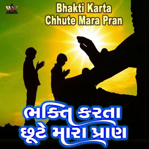 Bhakti Karta Chhute Mara Pran
