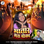 Bhatar Mera Boka