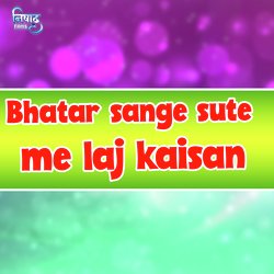 Bhatar Sanghe Sute Me Laj Kaisan-FQsJCSZjBwA