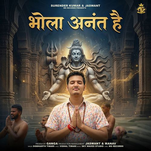 Bhola Anant Hai