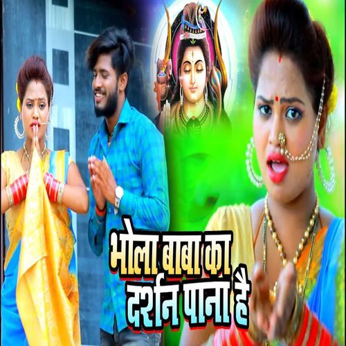 Bhola Baba Ka Darshan Pana Hai (Original)