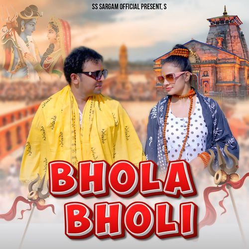 Bhola Bholi