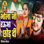 Bhola Ji Rauaa Chhod Di