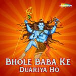 Bhole Baba Ke Duariya Ho