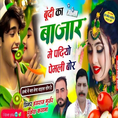 Bundi Ka Bazar Me Padiyo Pemli Bor