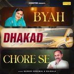 Byah Dhakad Chore Se