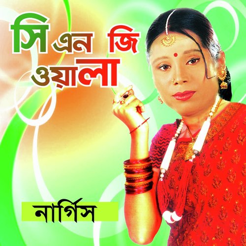 Maya Vora Chokh
