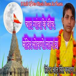 Chaar Gaava Ke Beech Mandir Sovno Laag Ch-NiEOVxMHWV4