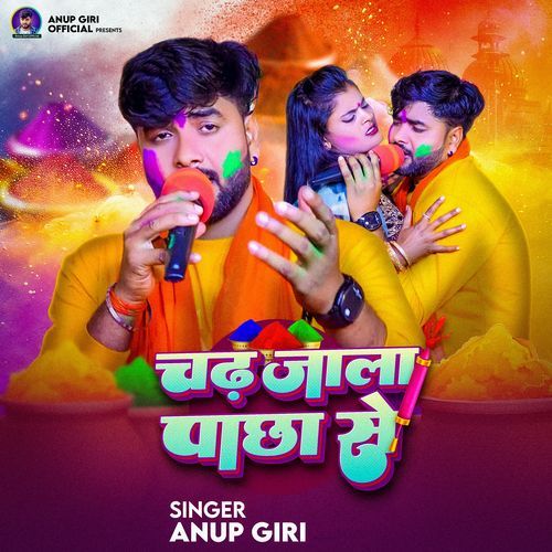 Chad Jala Pacha Se