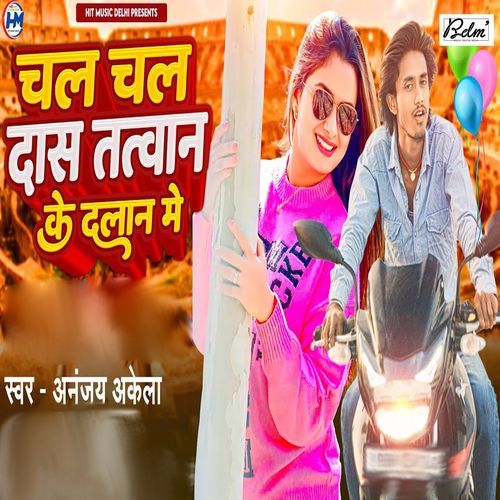 Chal Chal Tatvan Ke Dalan Me