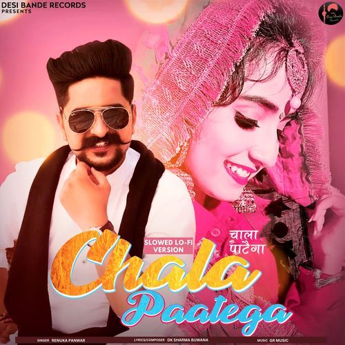 Chala Paatega (Lofi)_poster_image