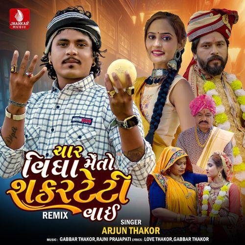 Char Vigha Meto Shakarteti Vai Remix